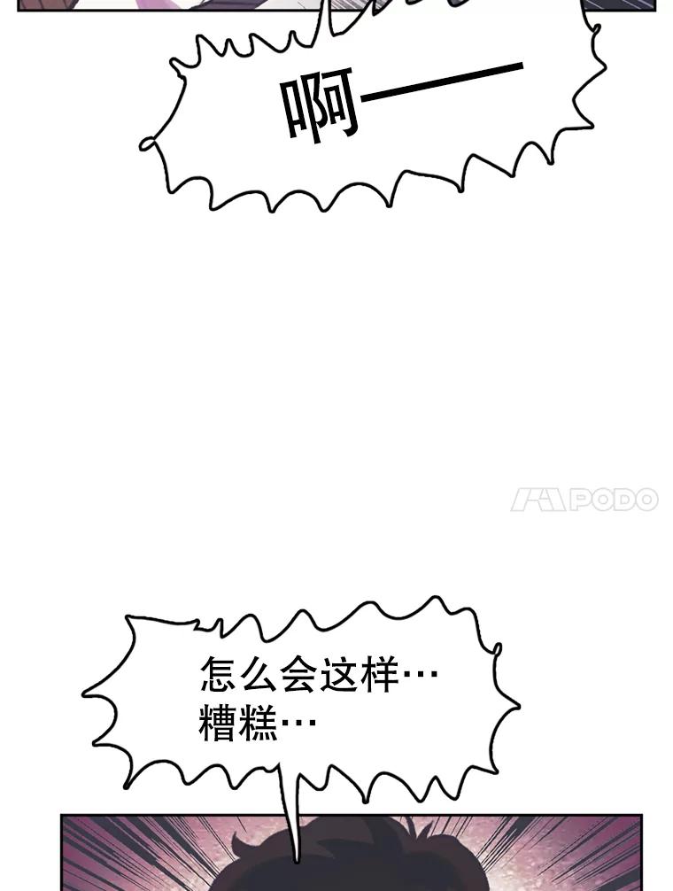 《欢迎收看书生秀》58.疯狂的斗争 第56页