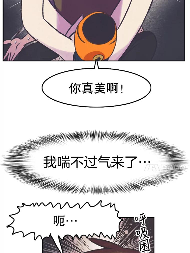 《欢迎收看书生秀》58.疯狂的斗争 第14页