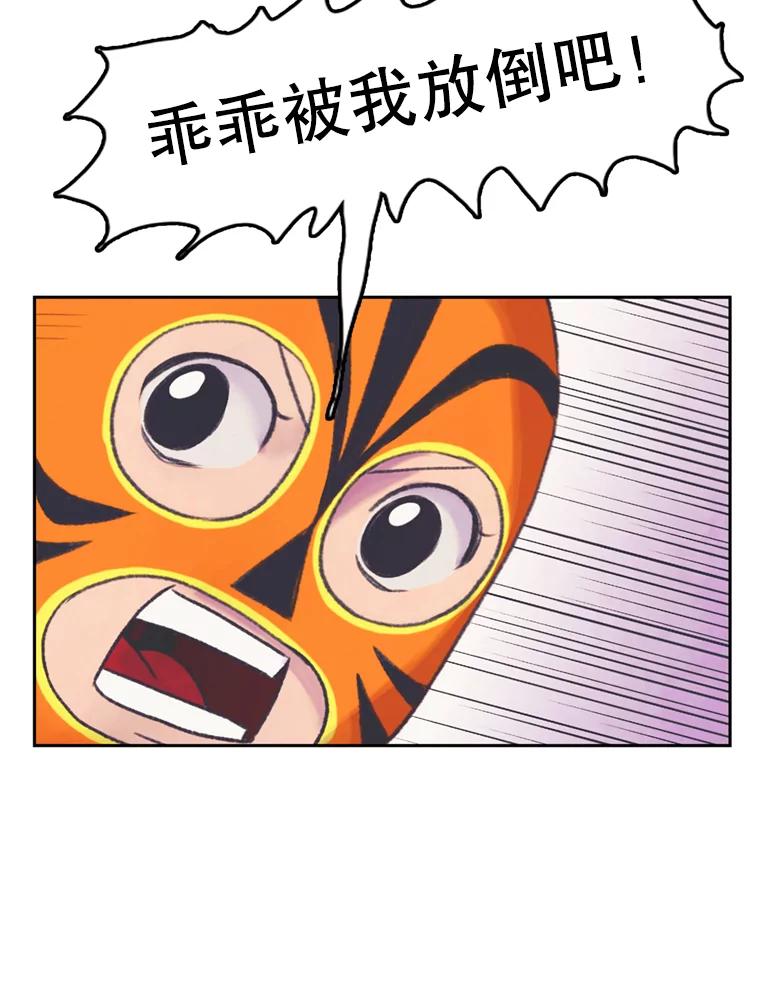 《欢迎收看书生秀》58.疯狂的斗争 第54页