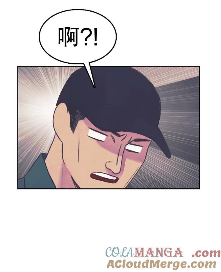 《欢迎收看书生秀》58.疯狂的斗争 第94页