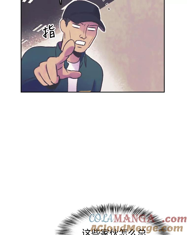 《欢迎收看书生秀》58.疯狂的斗争 第85页