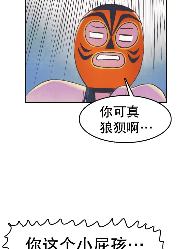 《欢迎收看书生秀》58.疯狂的斗争 第20页