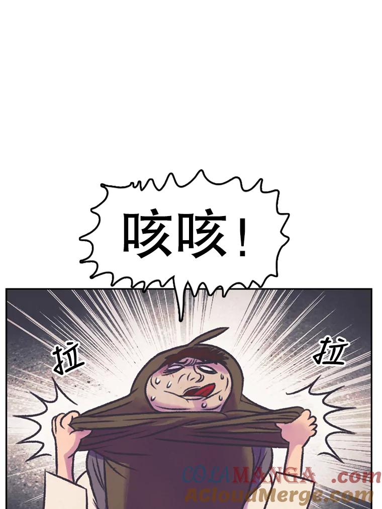 《欢迎收看书生秀》58.疯狂的斗争 第13页