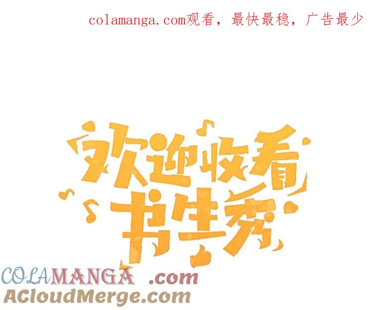 《欢迎收看书生秀》58.疯狂的斗争 第1页