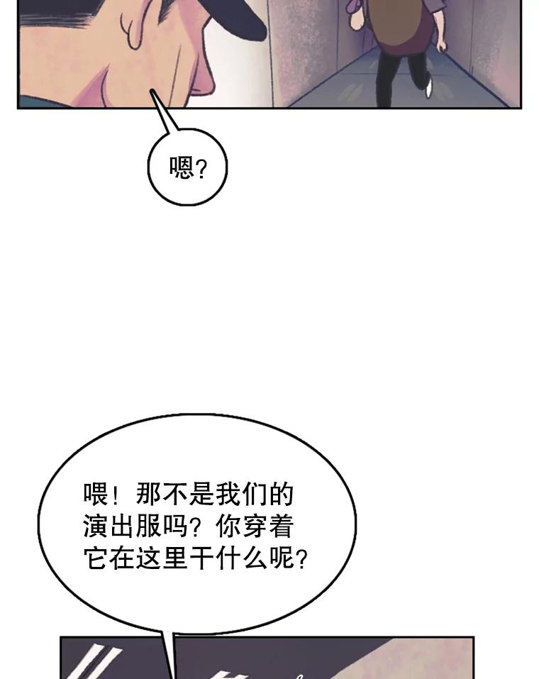 《欢迎收看书生秀》58.疯狂的斗争 第84页