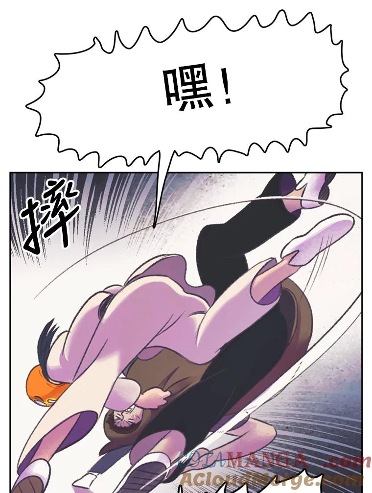 《欢迎收看书生秀》58.疯狂的斗争 第55页