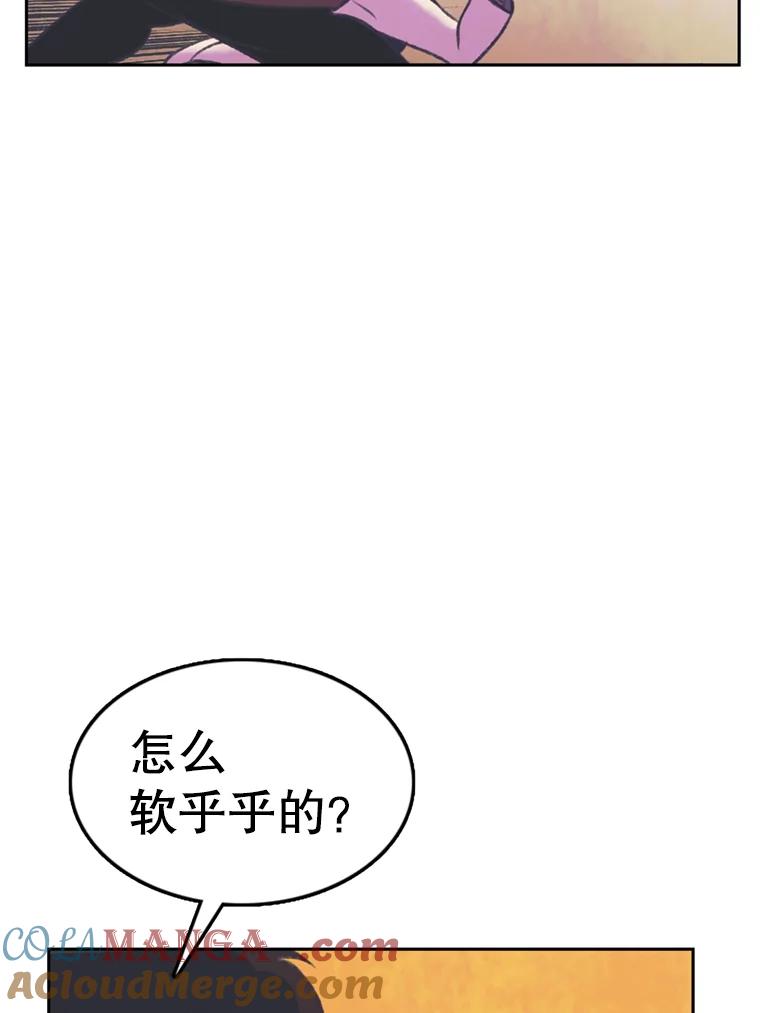 《欢迎收看书生秀》58.疯狂的斗争 第4页