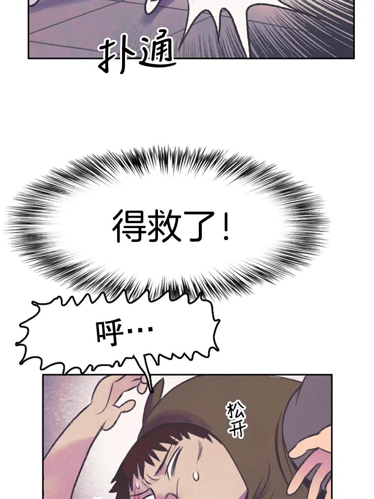 《欢迎收看书生秀》58.疯狂的斗争 第18页