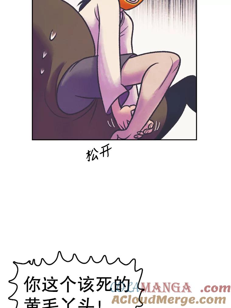 《欢迎收看书生秀》58.疯狂的斗争 第28页