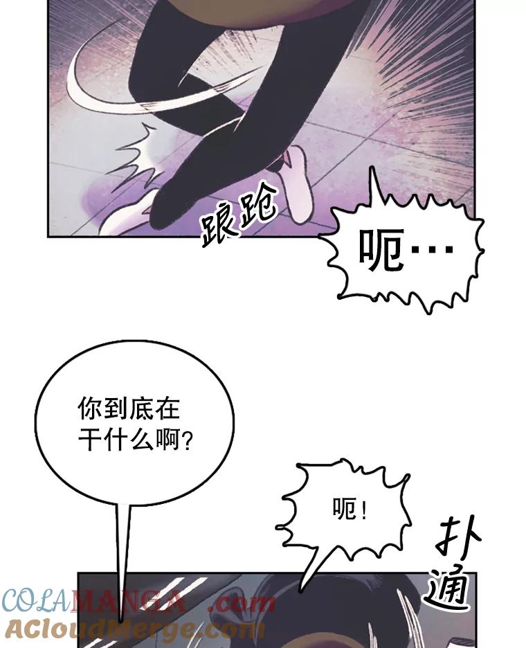 《欢迎收看书生秀》58.疯狂的斗争 第91页