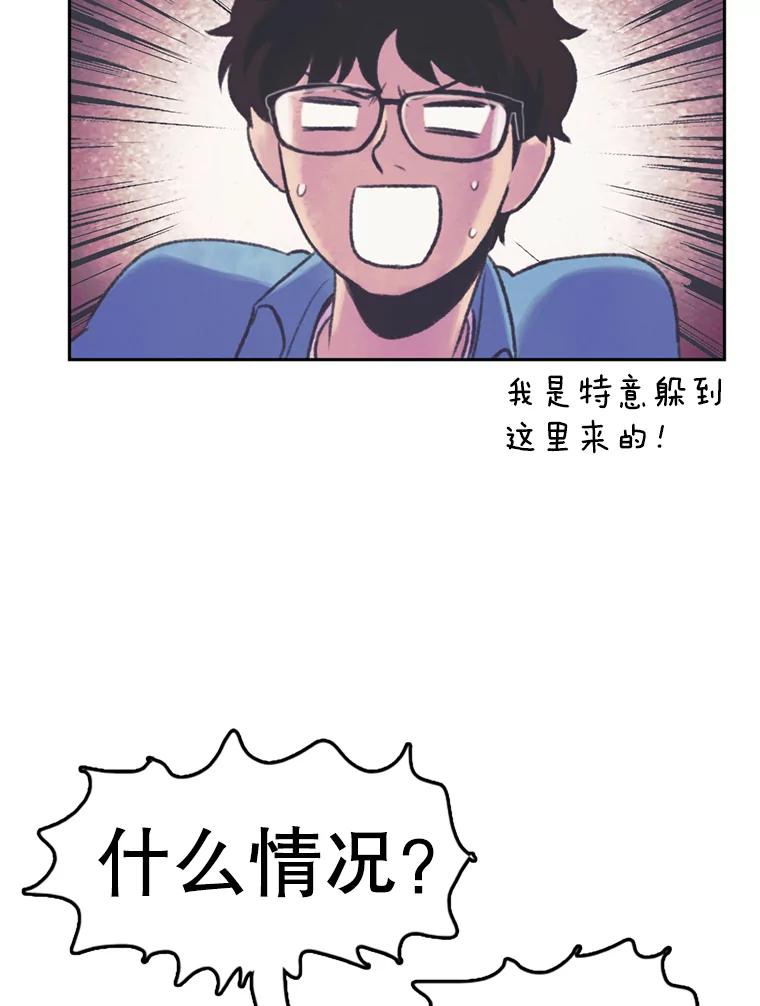 《欢迎收看书生秀》58.疯狂的斗争 第57页