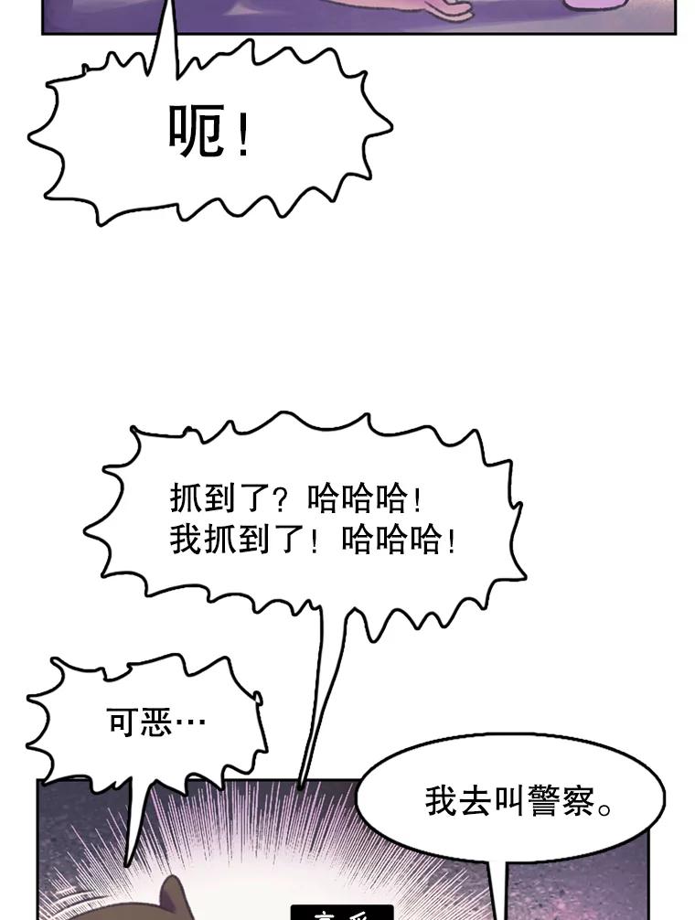 《欢迎收看书生秀》58.疯狂的斗争 第51页