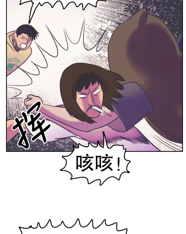 《欢迎收看书生秀》58.疯狂的斗争 第77页