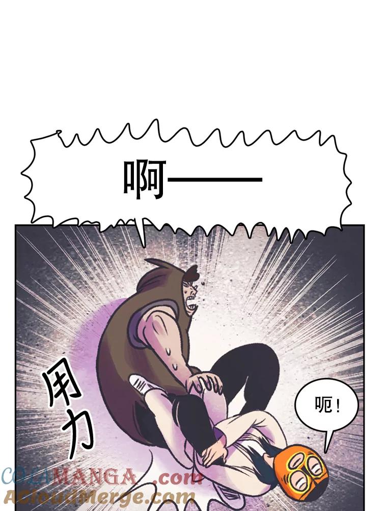 《欢迎收看书生秀》58.疯狂的斗争 第31页