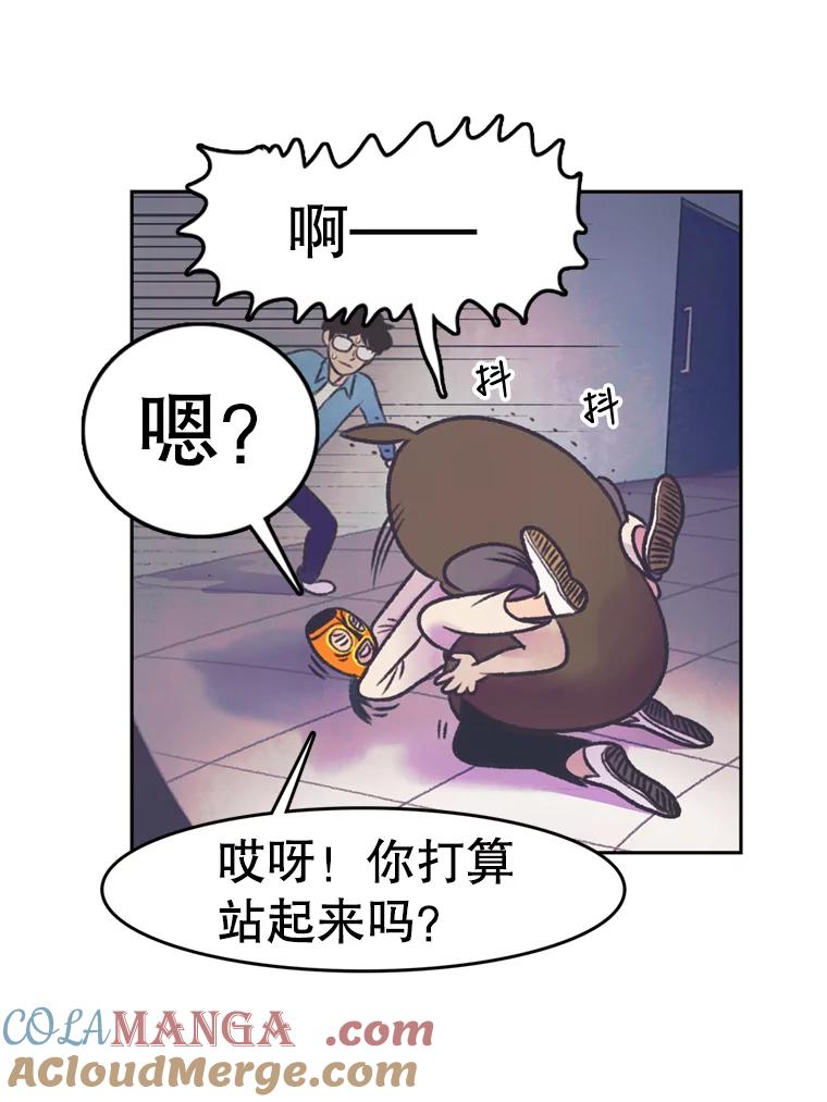 《欢迎收看书生秀》58.疯狂的斗争 第16页