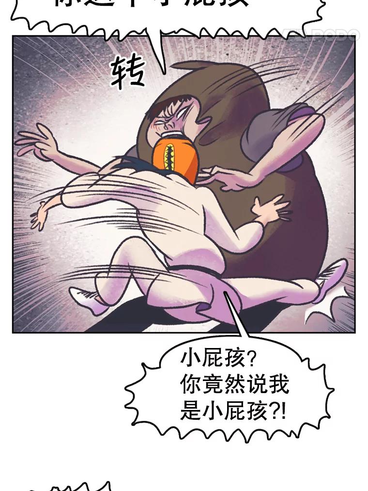 《欢迎收看书生秀》58.疯狂的斗争 第21页