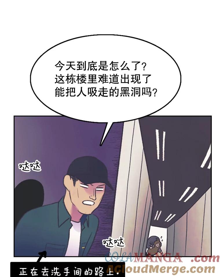 《欢迎收看书生秀》58.疯狂的斗争 第82页