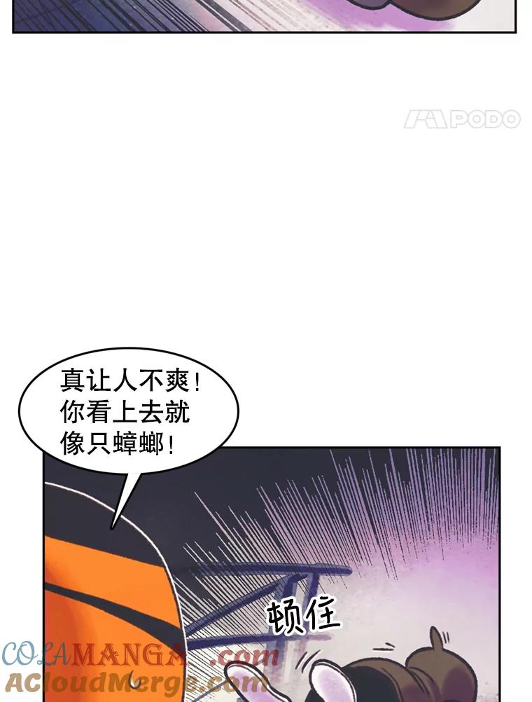 《欢迎收看书生秀》58.疯狂的斗争 第37页
