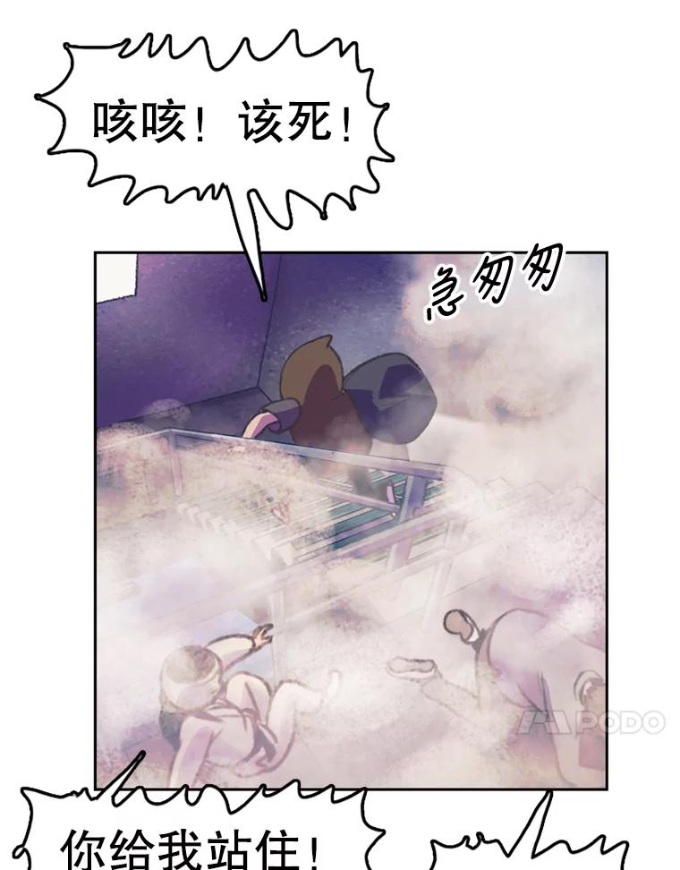 《欢迎收看书生秀》58.疯狂的斗争 第69页