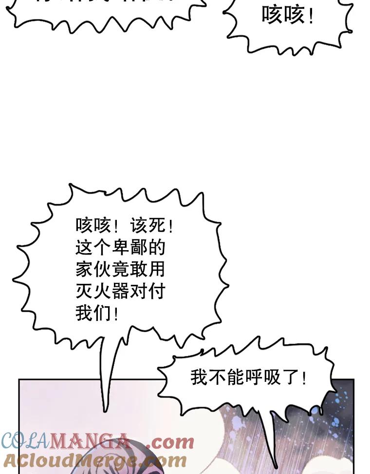 《欢迎收看书生秀》58.疯狂的斗争 第70页