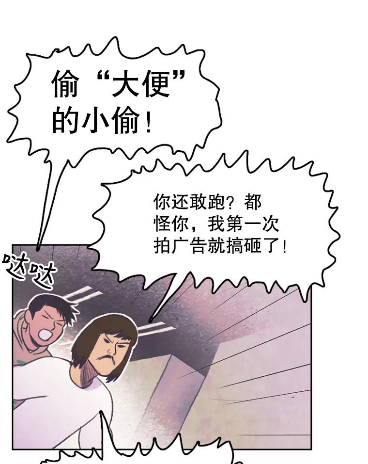 《欢迎收看书生秀》58.疯狂的斗争 第74页