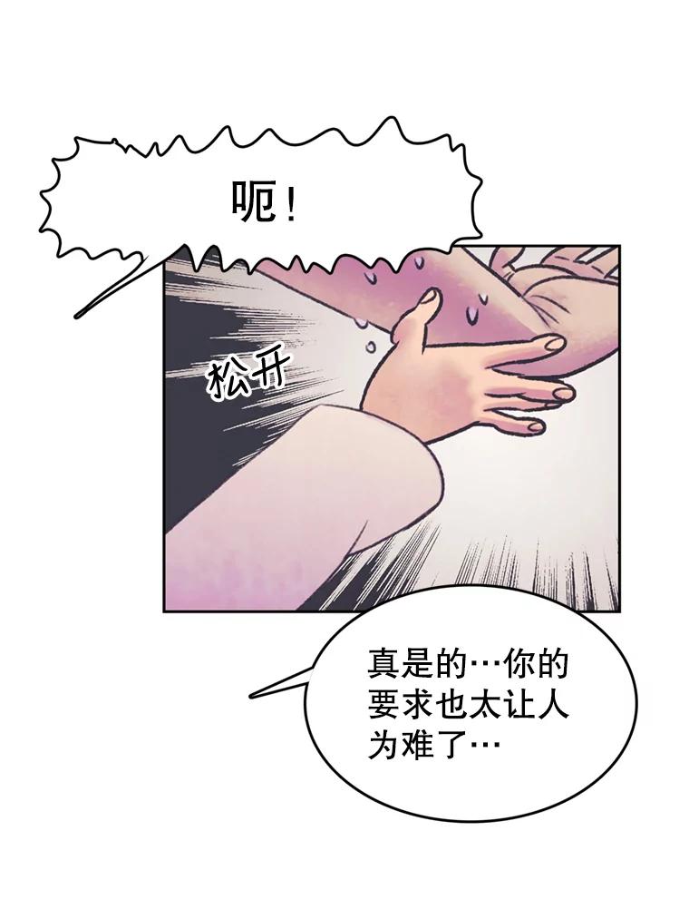 《欢迎收看书生秀》58.疯狂的斗争 第35页
