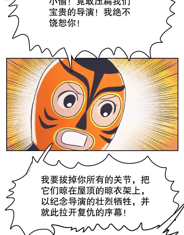 《欢迎收看书生秀》58.疯狂的斗争 第62页
