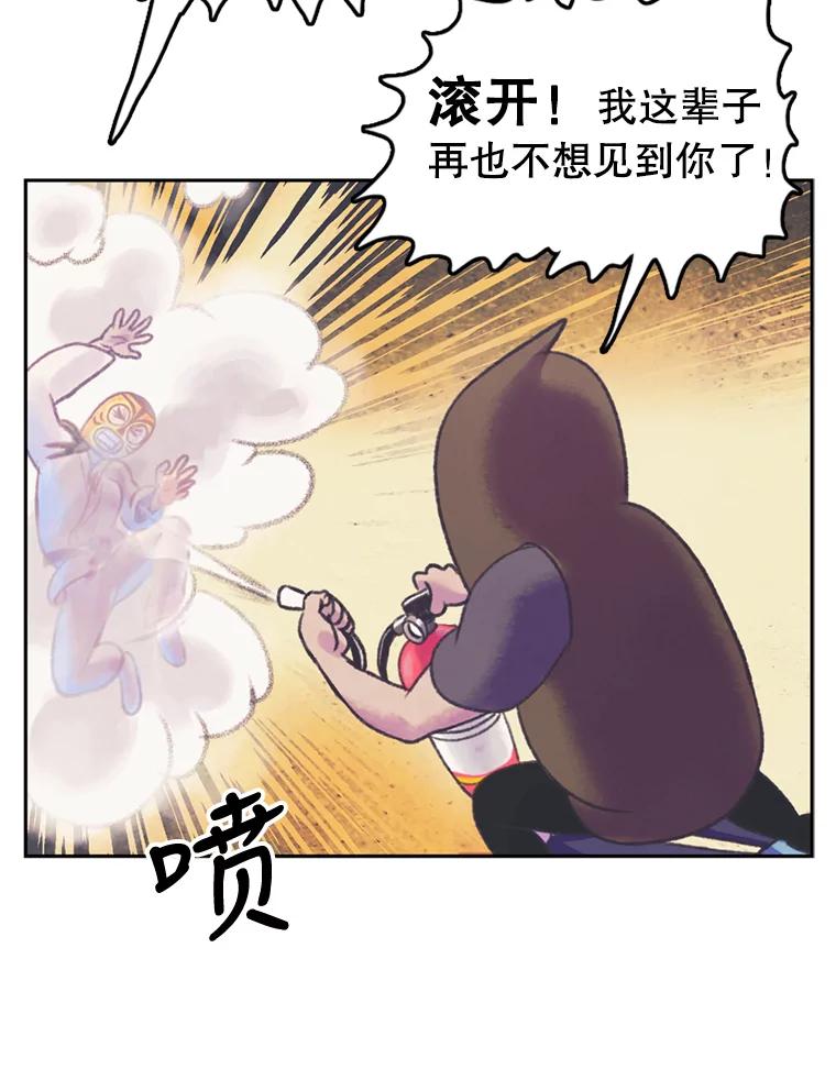 《欢迎收看书生秀》58.疯狂的斗争 第65页