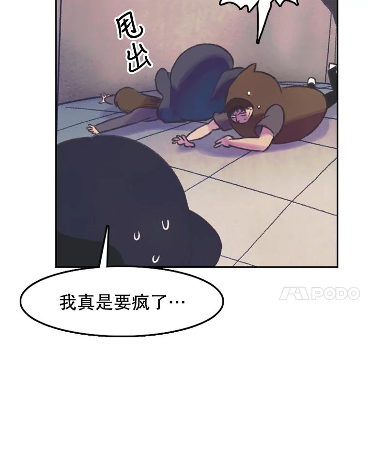 《欢迎收看书生秀》58.疯狂的斗争 第93页