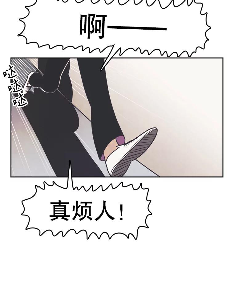 《欢迎收看书生秀》58.疯狂的斗争 第81页