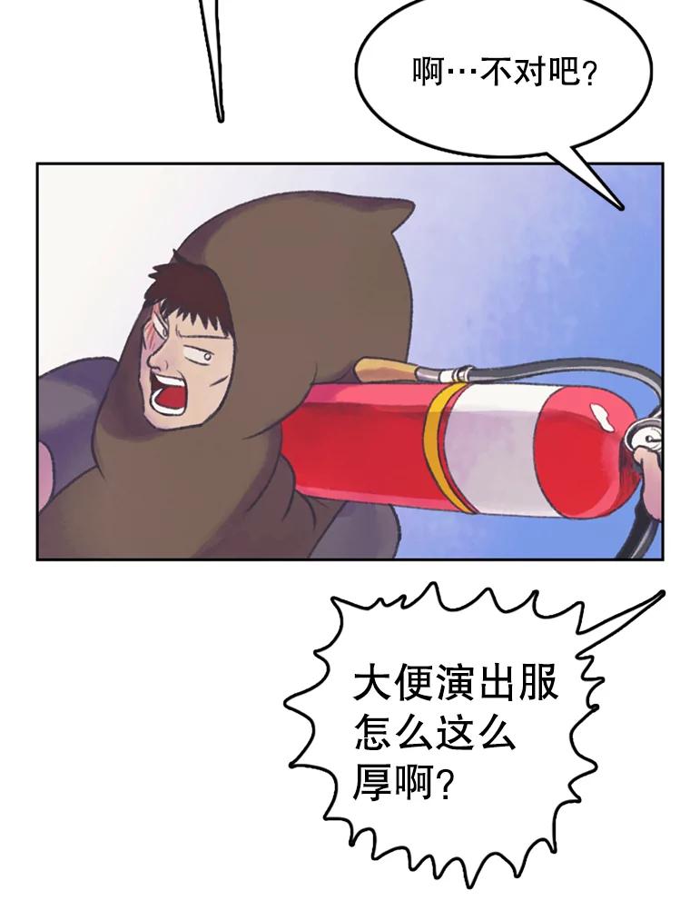 《欢迎收看书生秀》58.疯狂的斗争 第6页