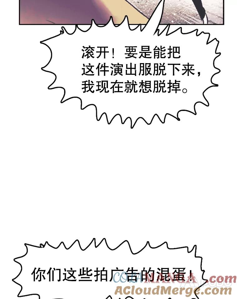 《欢迎收看书生秀》58.疯狂的斗争 第79页