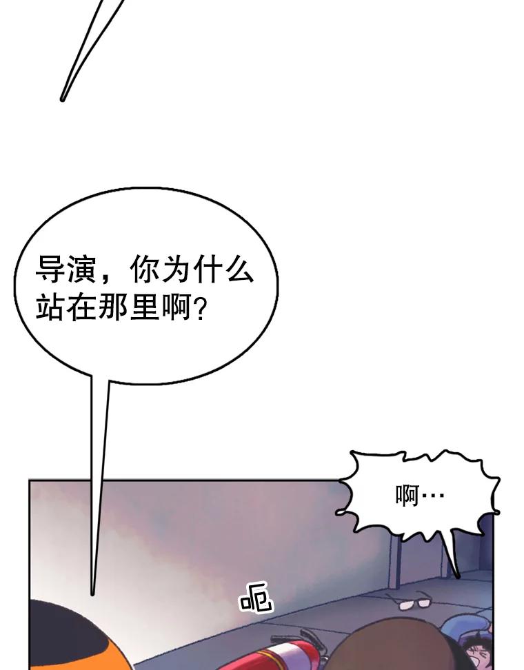 《欢迎收看书生秀》58.疯狂的斗争 第60页