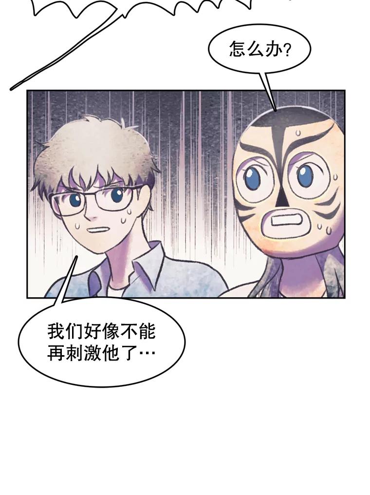 《欢迎收看书生秀》59.抓获罪犯 第29页