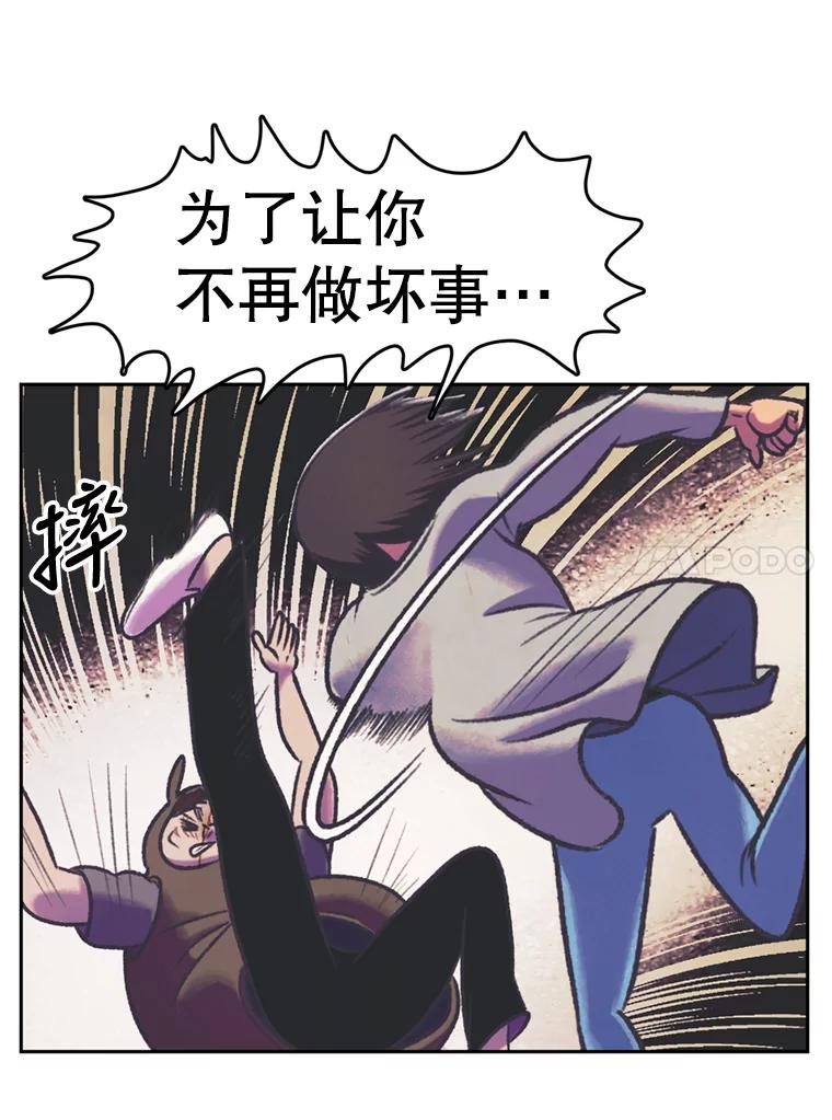 《欢迎收看书生秀》59.抓获罪犯 第60页