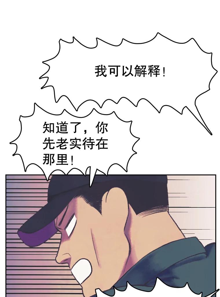 《欢迎收看书生秀》59.抓获罪犯 第6页