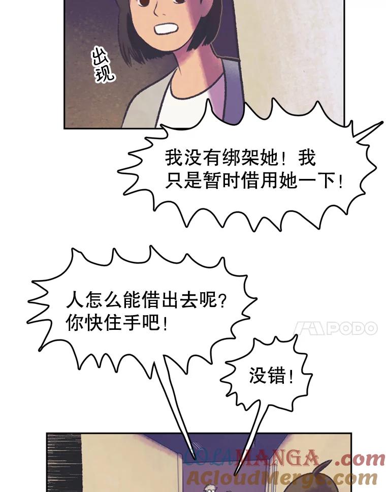 《欢迎收看书生秀》59.抓获罪犯 第40页