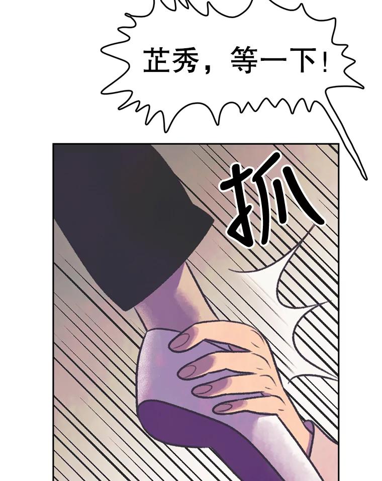 《欢迎收看书生秀》59.抓获罪犯 第80页