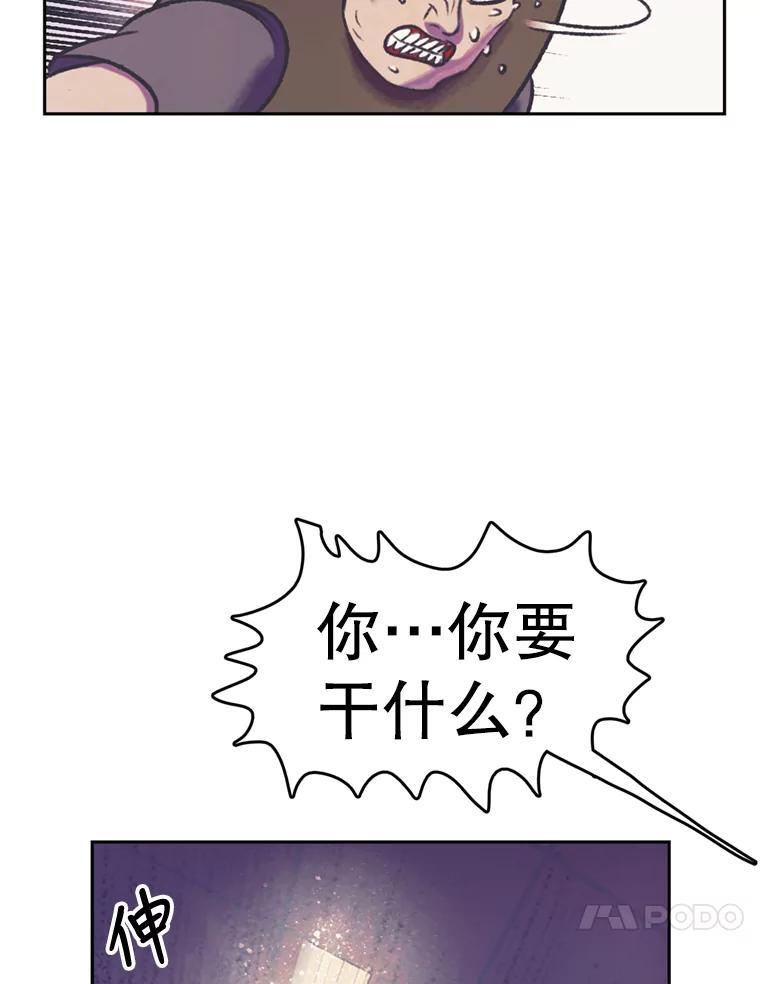 《欢迎收看书生秀》59.抓获罪犯 第53页