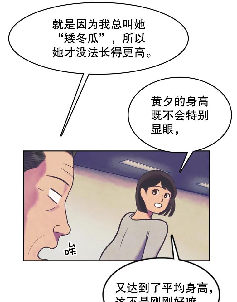 《欢迎收看书生秀》59.抓获罪犯 第36页
