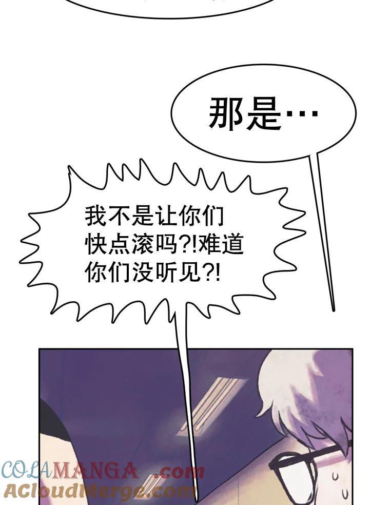 《欢迎收看书生秀》59.抓获罪犯 第46页