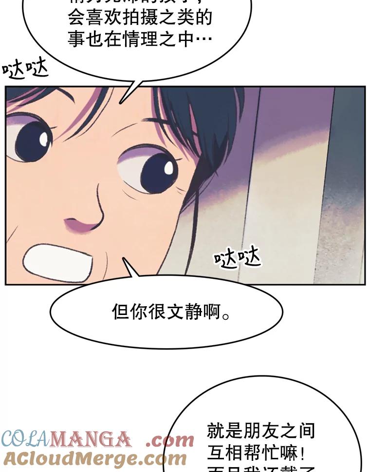 《欢迎收看书生秀》59.抓获罪犯 第31页