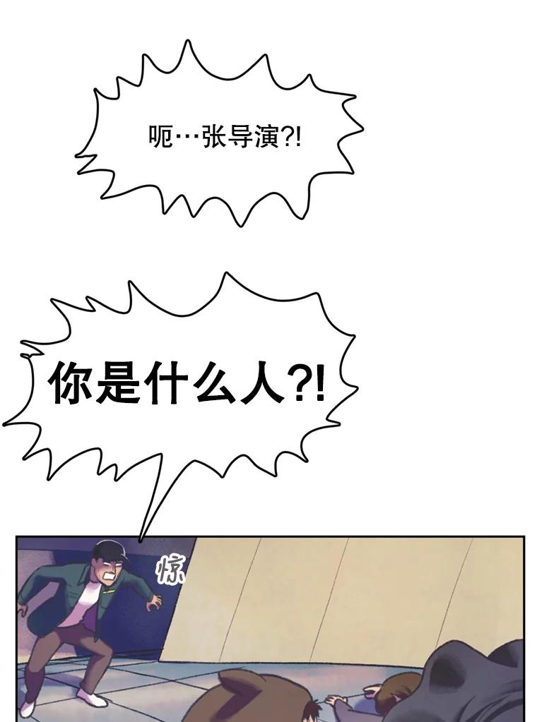 《欢迎收看书生秀》59.抓获罪犯 第3页