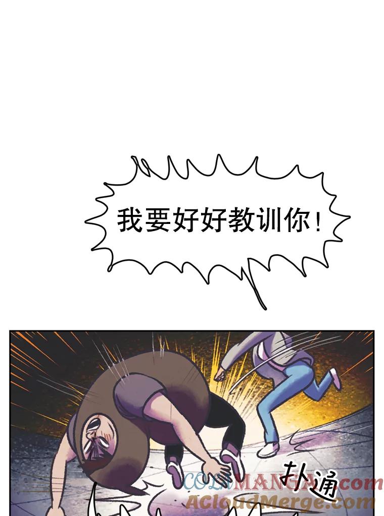 《欢迎收看书生秀》59.抓获罪犯 第61页