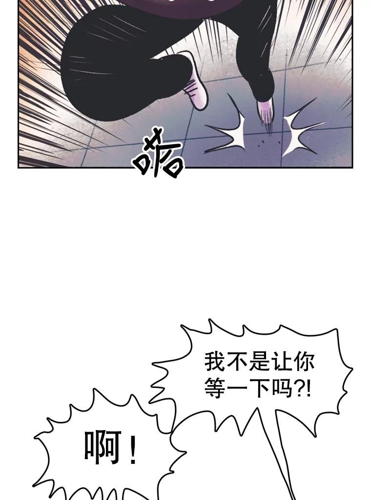 《欢迎收看书生秀》59.抓获罪犯 第9页
