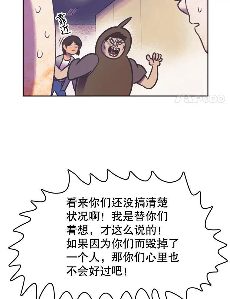 《欢迎收看书生秀》59.抓获罪犯 第47页