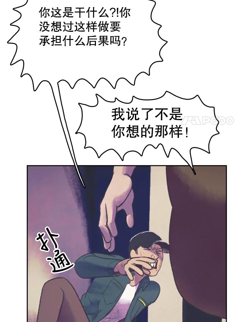 《欢迎收看书生秀》59.抓获罪犯 第11页