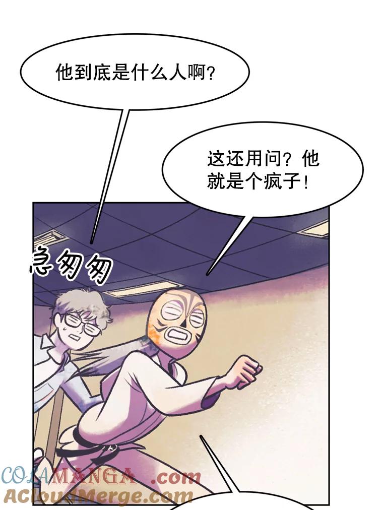 《欢迎收看书生秀》59.抓获罪犯 第16页