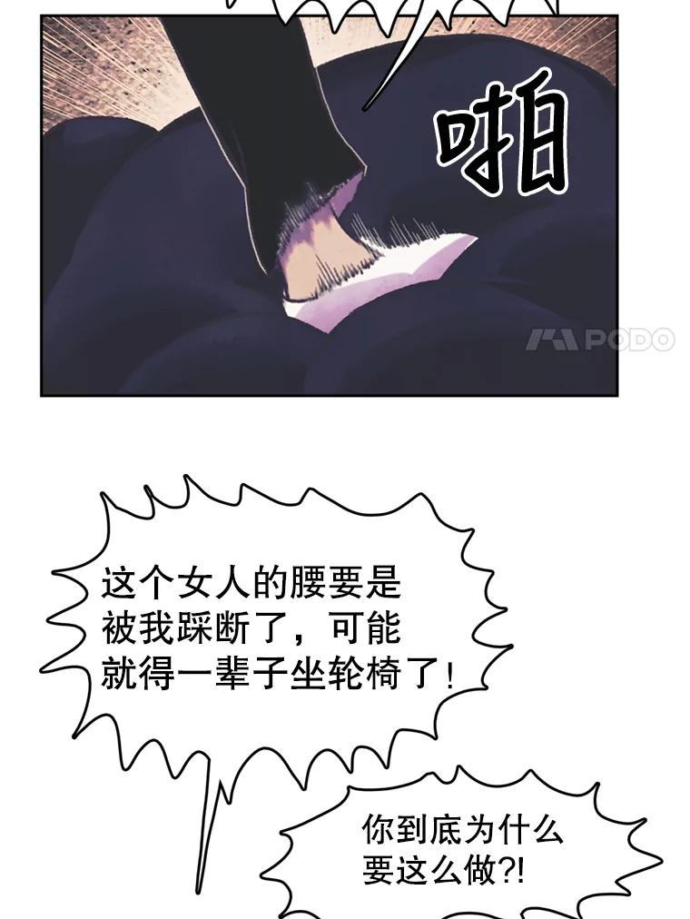 《欢迎收看书生秀》59.抓获罪犯 第27页