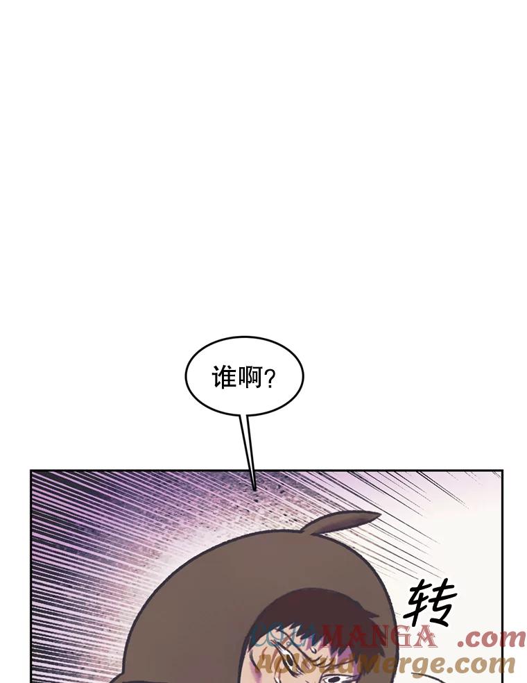 《欢迎收看书生秀》59.抓获罪犯 第52页